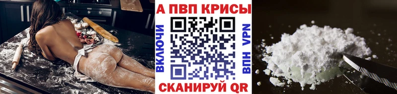 купить наркотики сайты  дарк нет состав  A PVP Crystall  Черемхово 