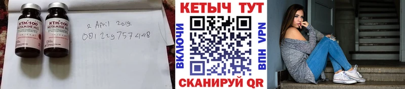 КЕТАМИН VHQ цена Черемхово