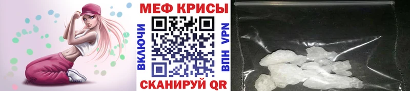 Мефедрон мука Черемхово